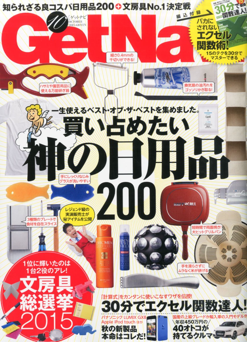 2015年10月号