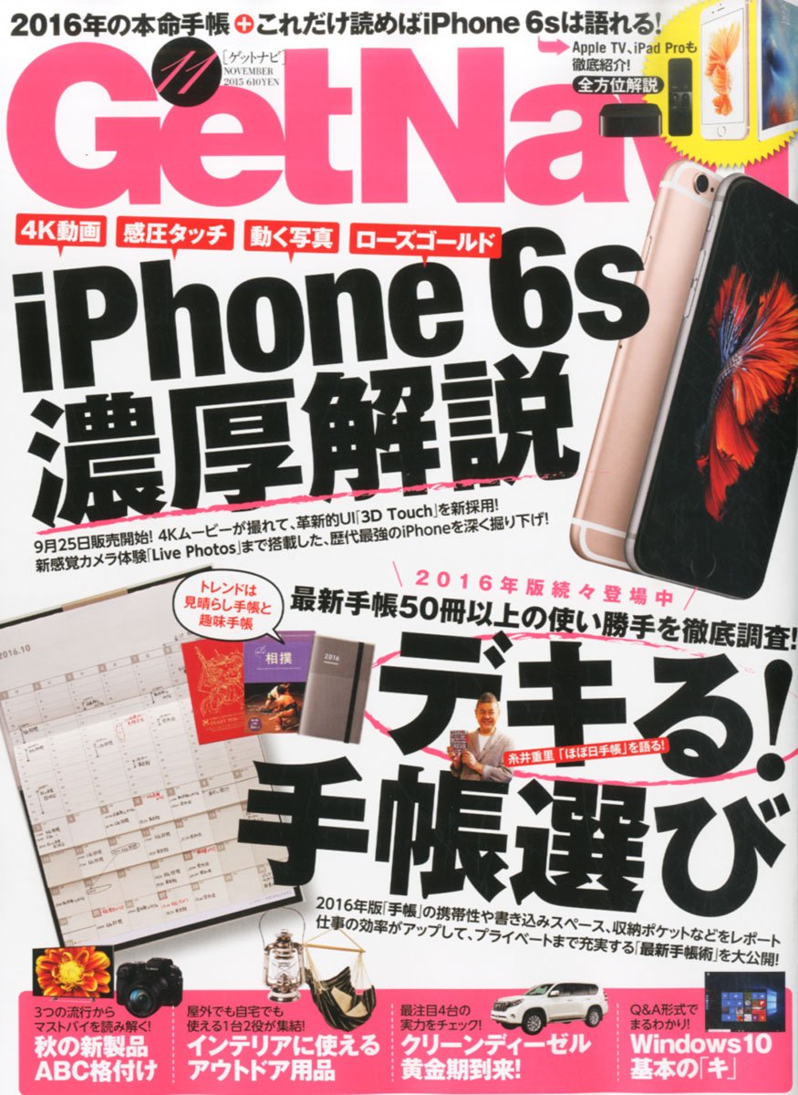 2015年11月号