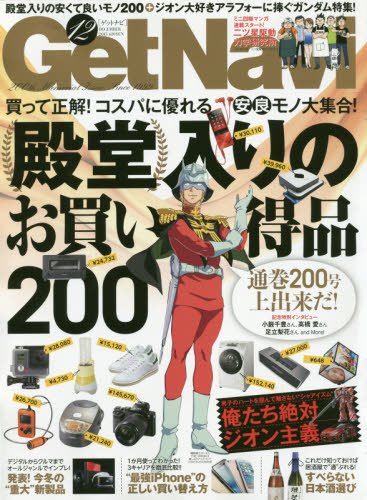2015年12月号