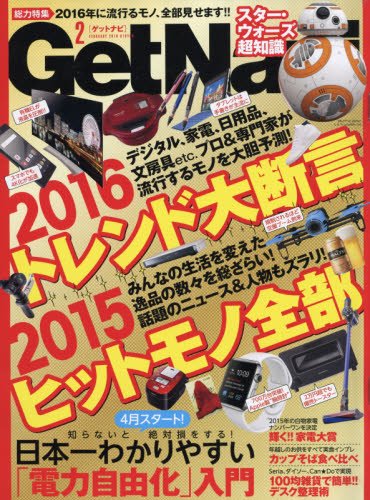 2016年2月号