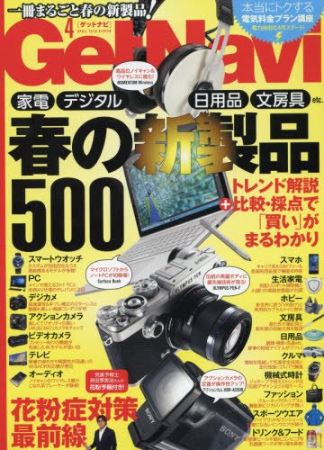2016年4月号
