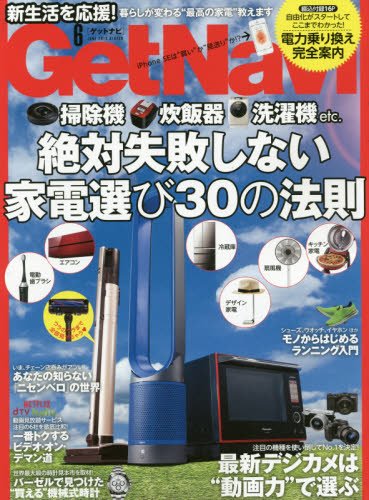 2016年6月号