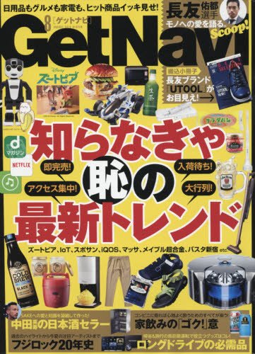2016年8月号