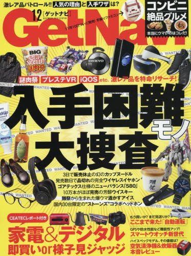 2016年12月号