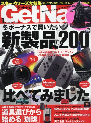 2017年1月号