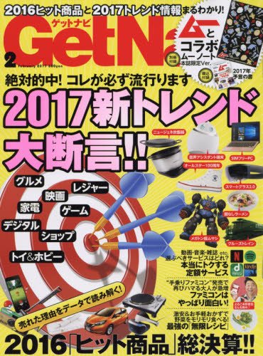 2017年2月号