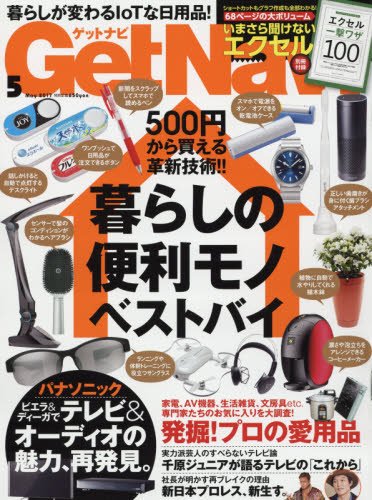 2017年5月号