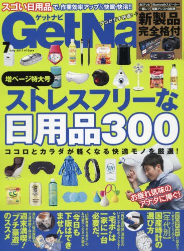 2017年7月号