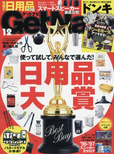 2017年12月号