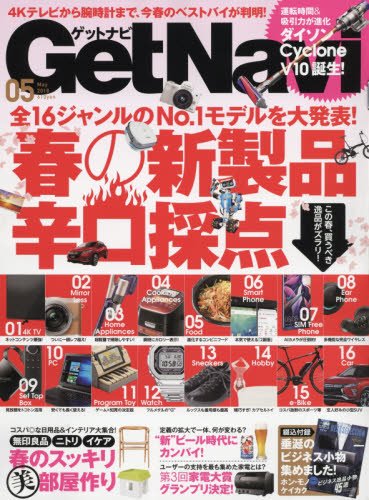 2018年5月号