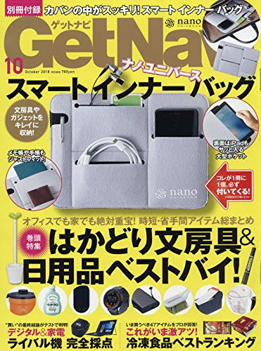 2018年10月号