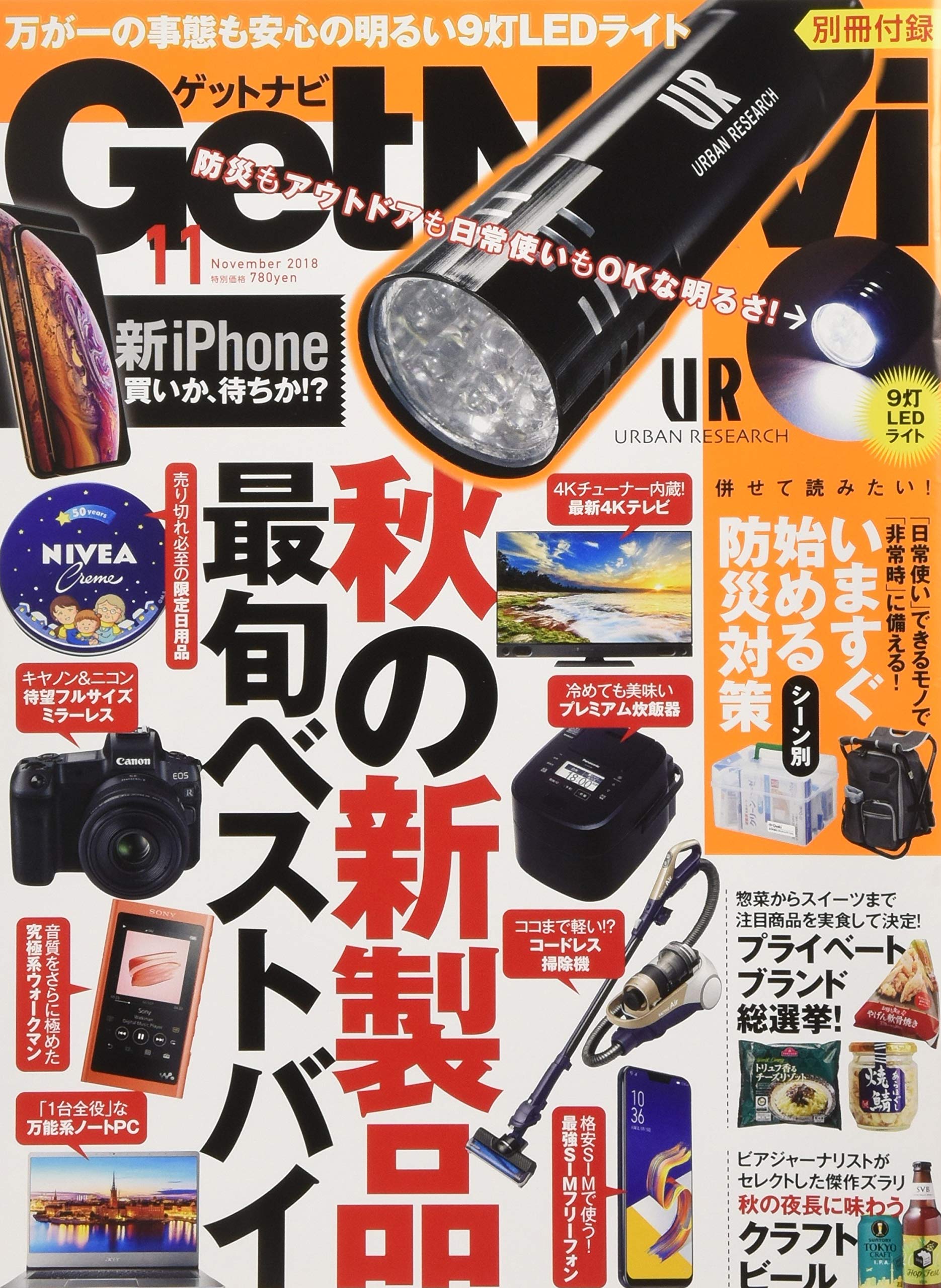 2018年11月号