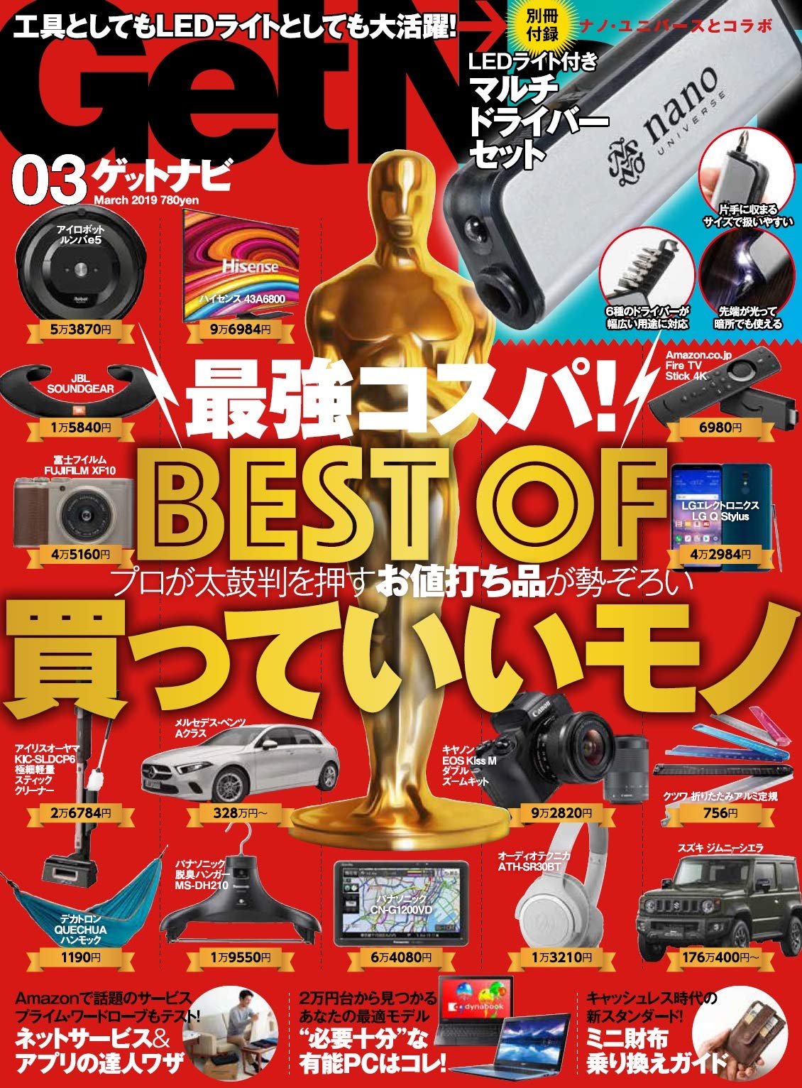 2019年3月号