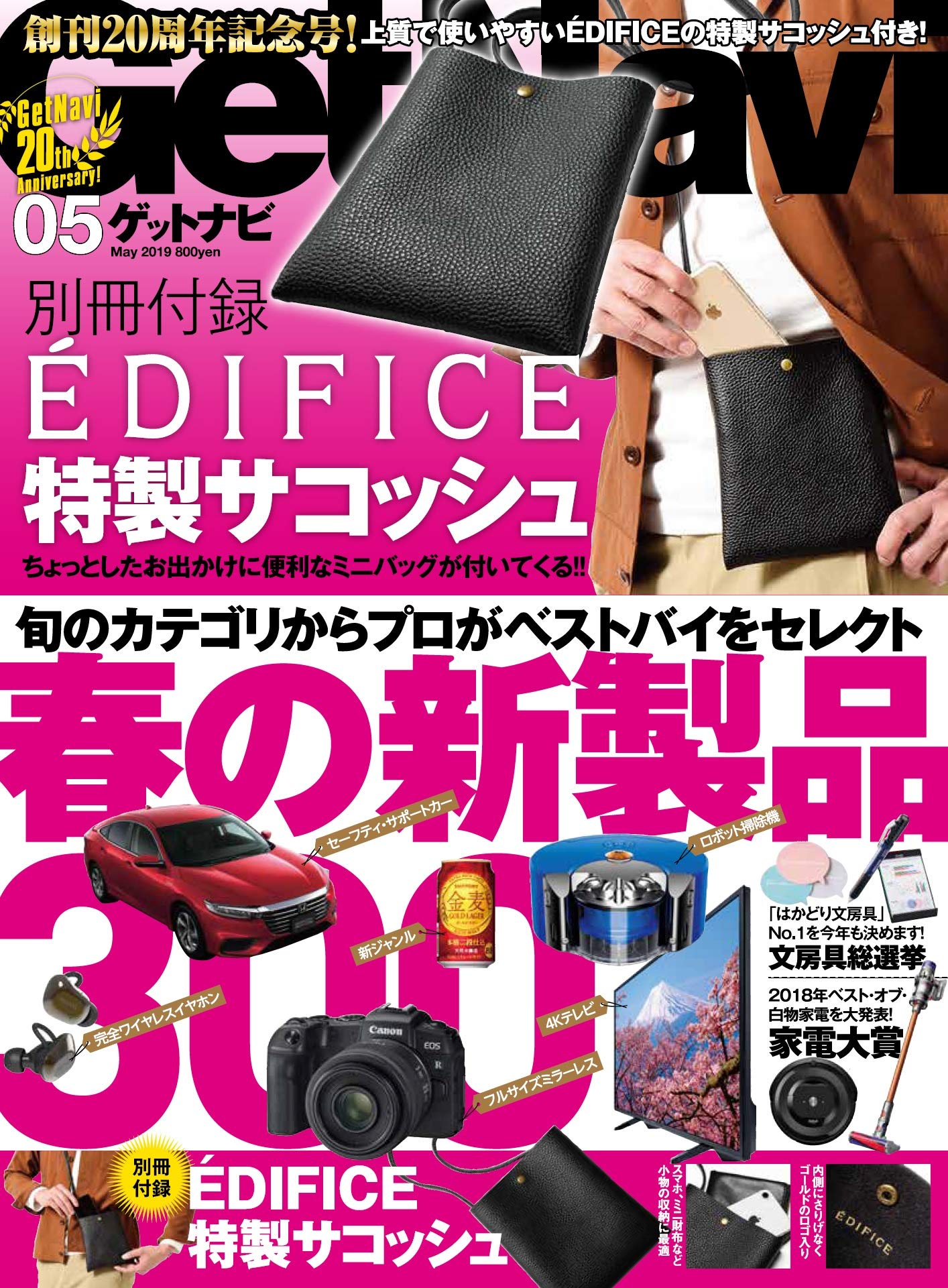 2019年5月号
