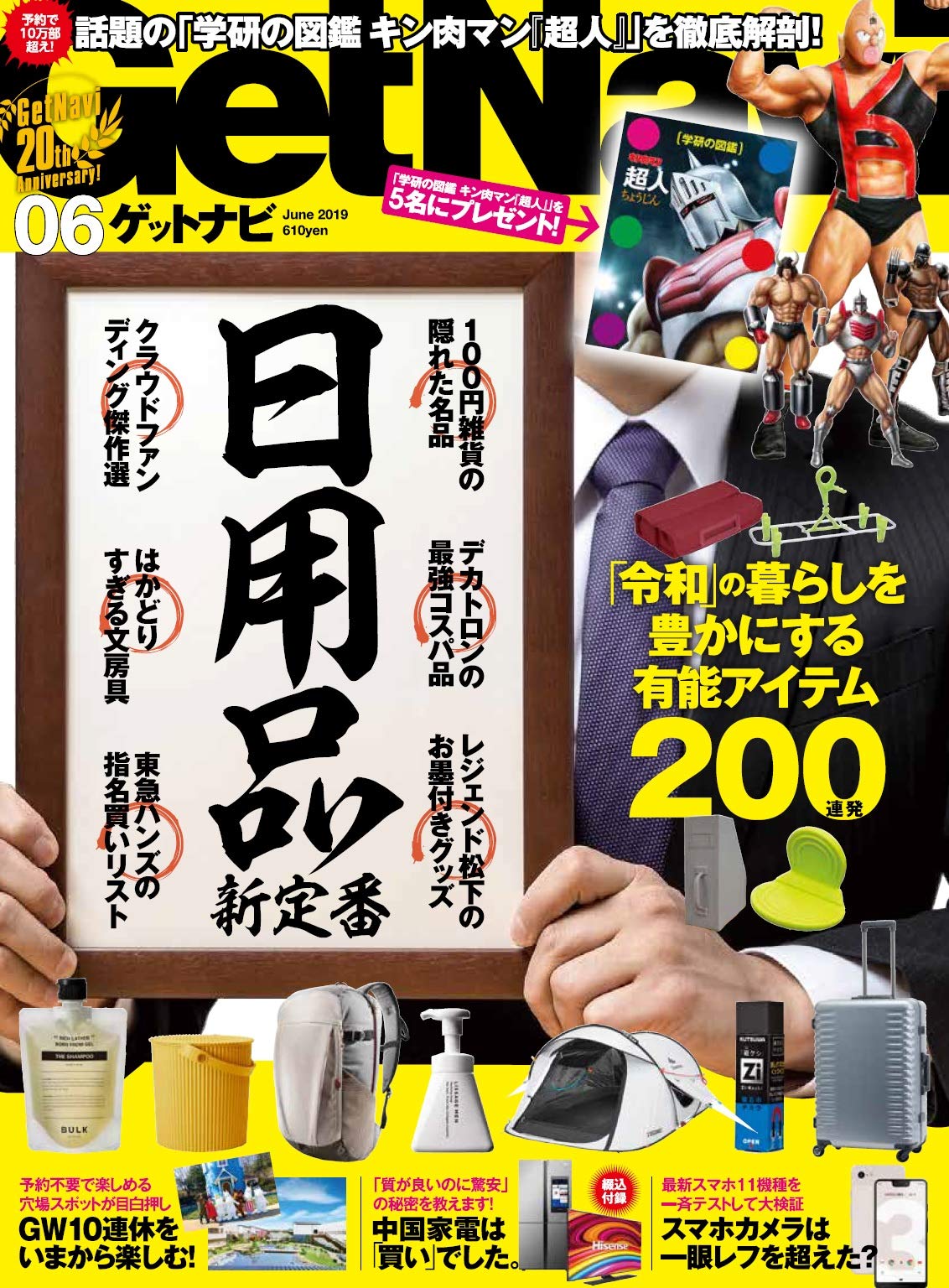 2019年6月号