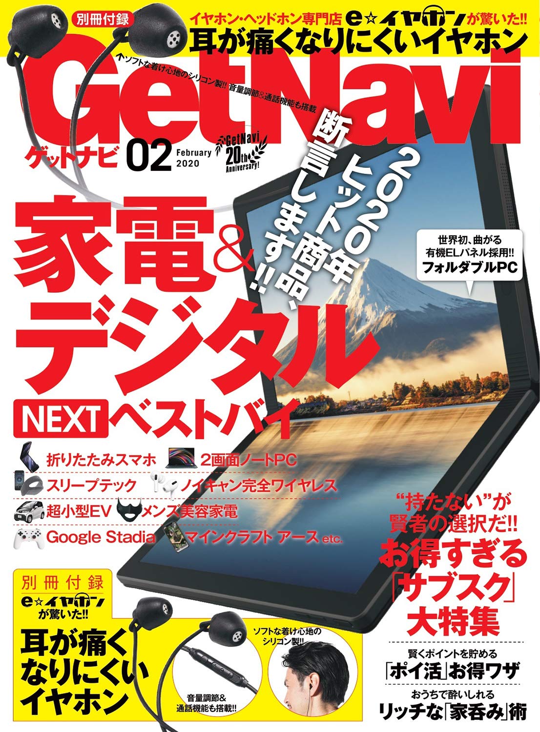 2020年2月号