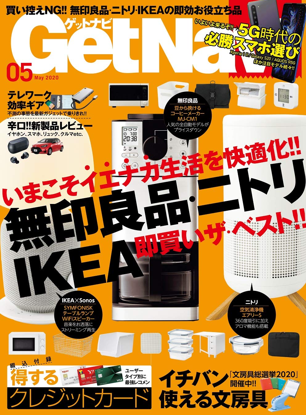 2020年5月号