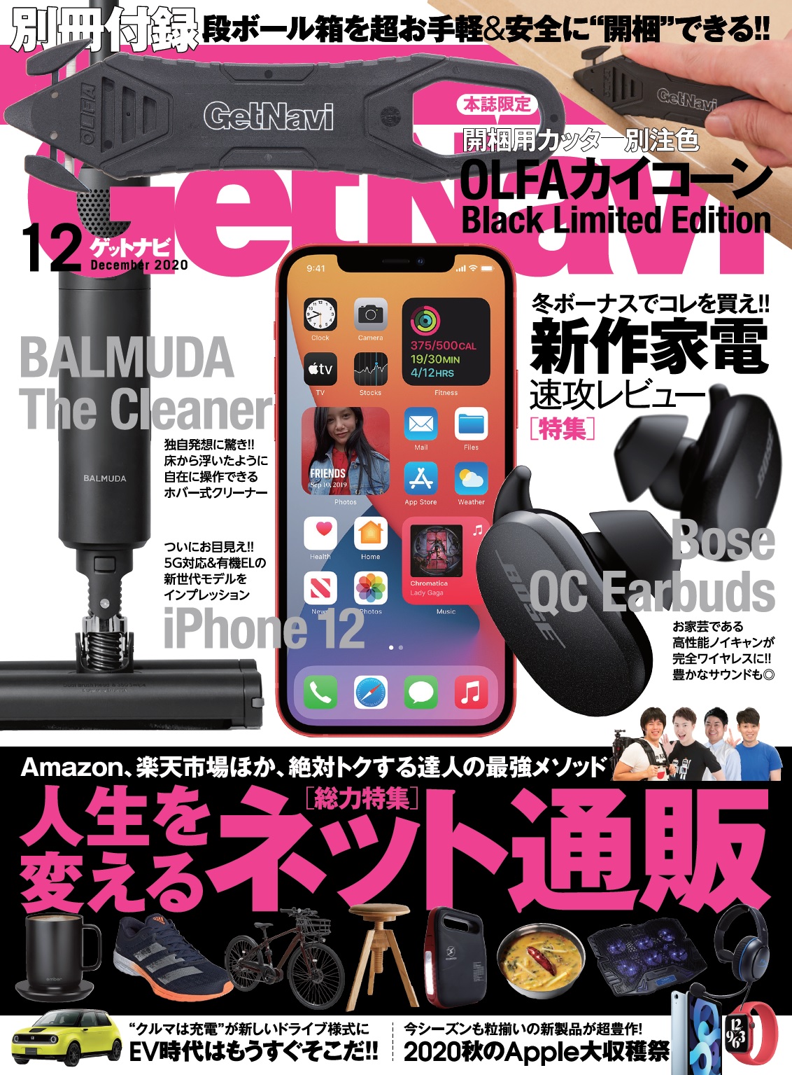 2020年12月号
