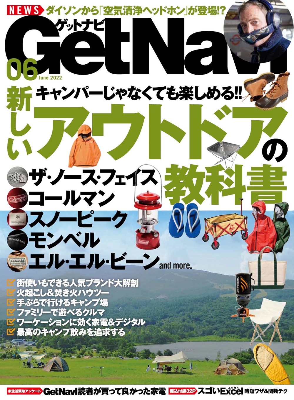 2022年6月号