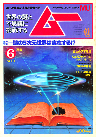 1982年6月号
