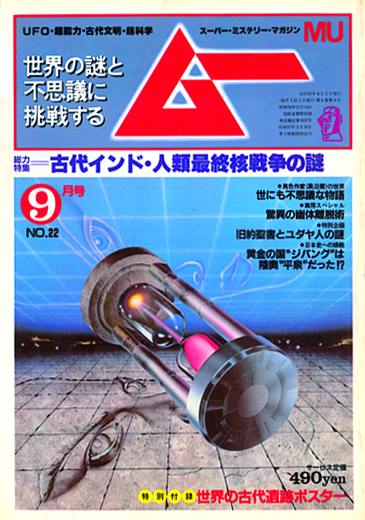 1982年9月号