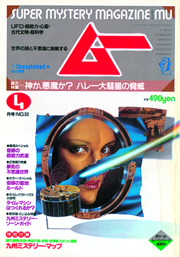 1985年4月号