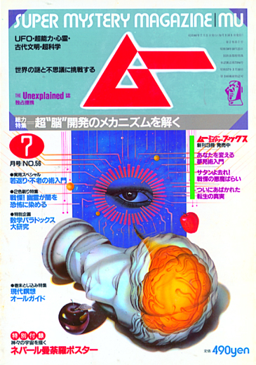 1985年7月号