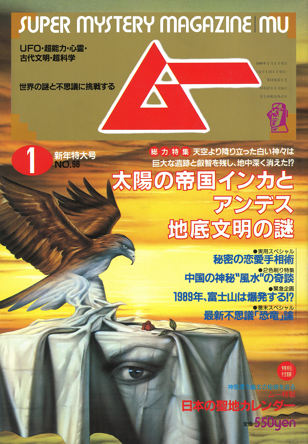 1989年1月号