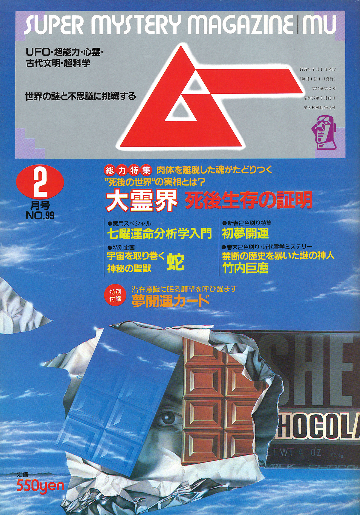 1989年2月号