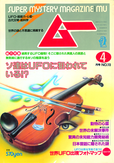 1990年4月号
