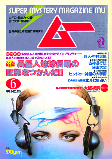 1990年6月号