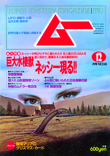 1992年12月号