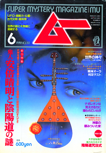 1993年6月号