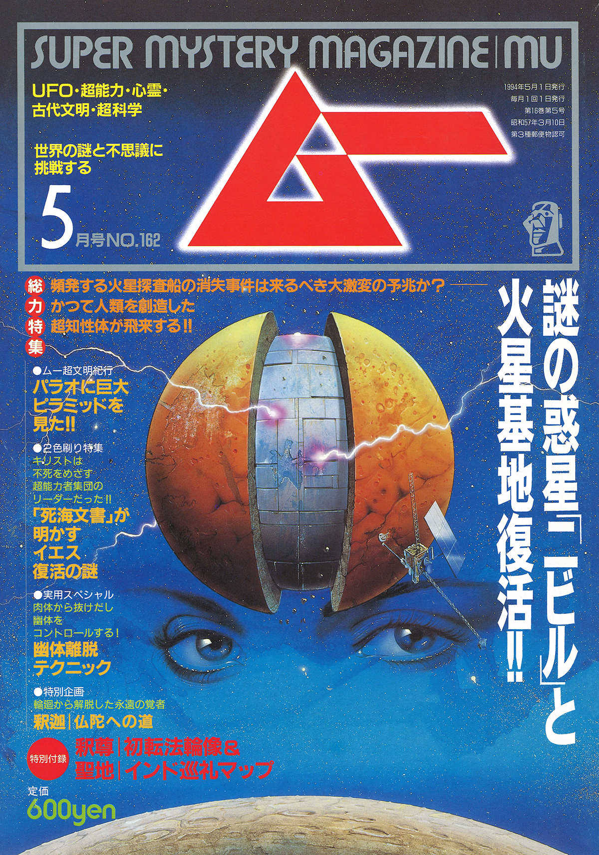 1994年5月号
