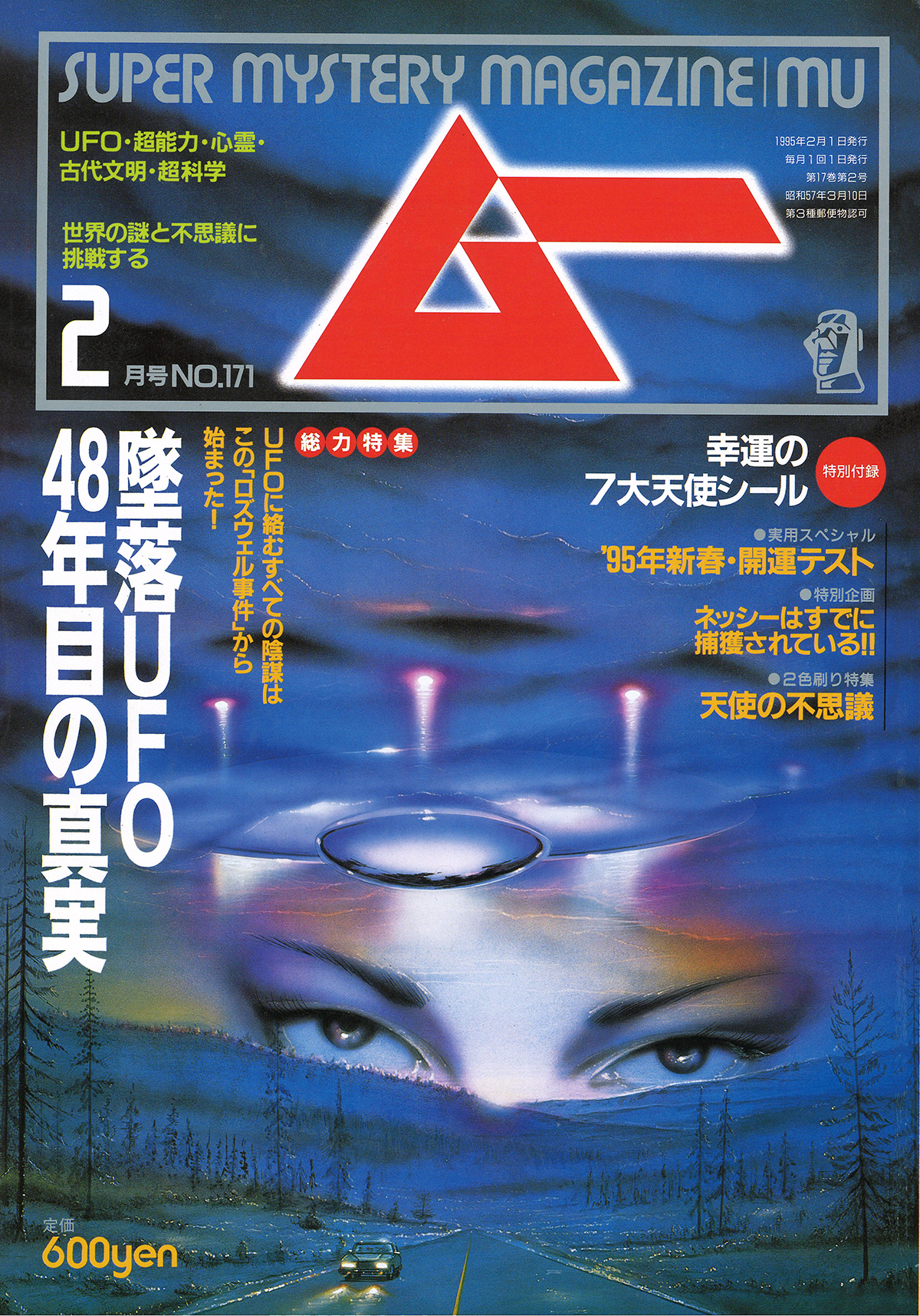 1995年2月号