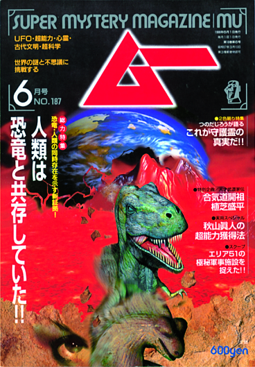 1996年6月号