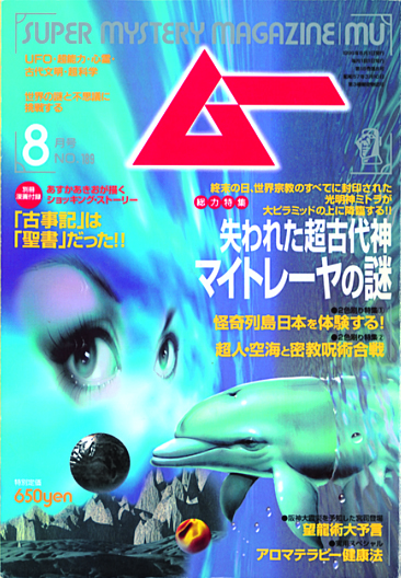 1996年8月号