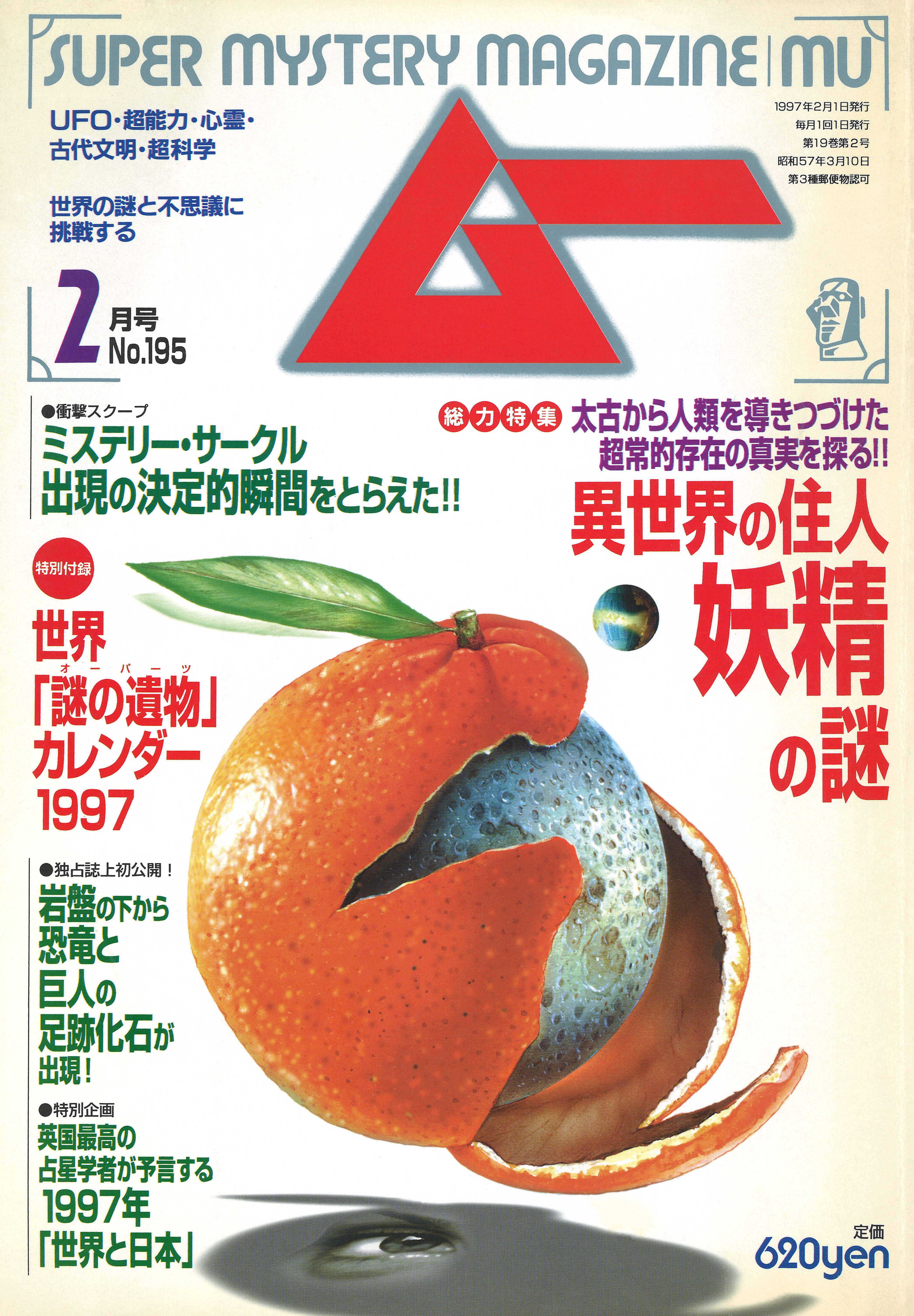 1997年2月号