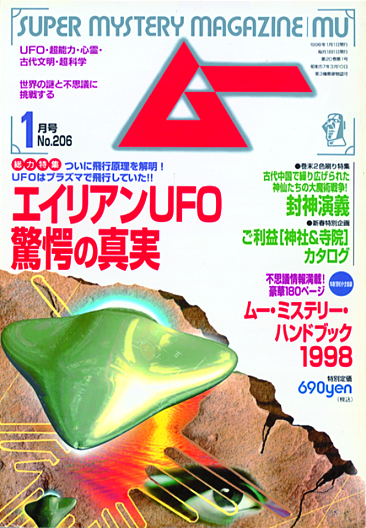 1998年1月号