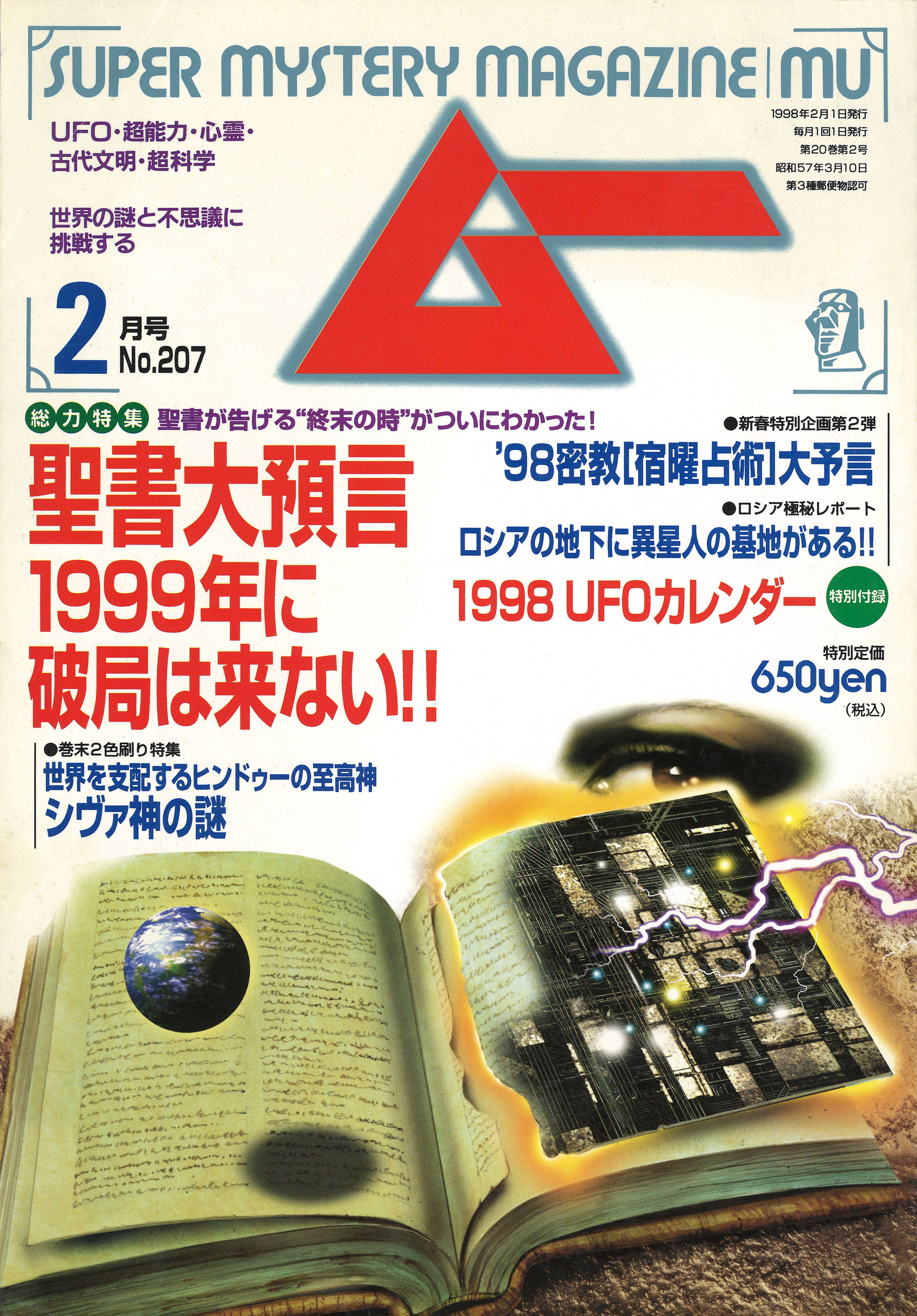 1998年2月号