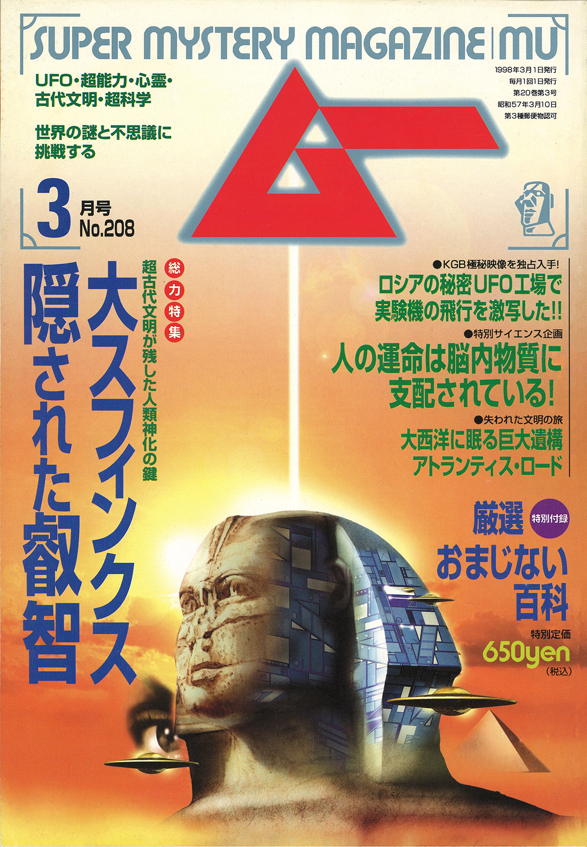 1998年3月号