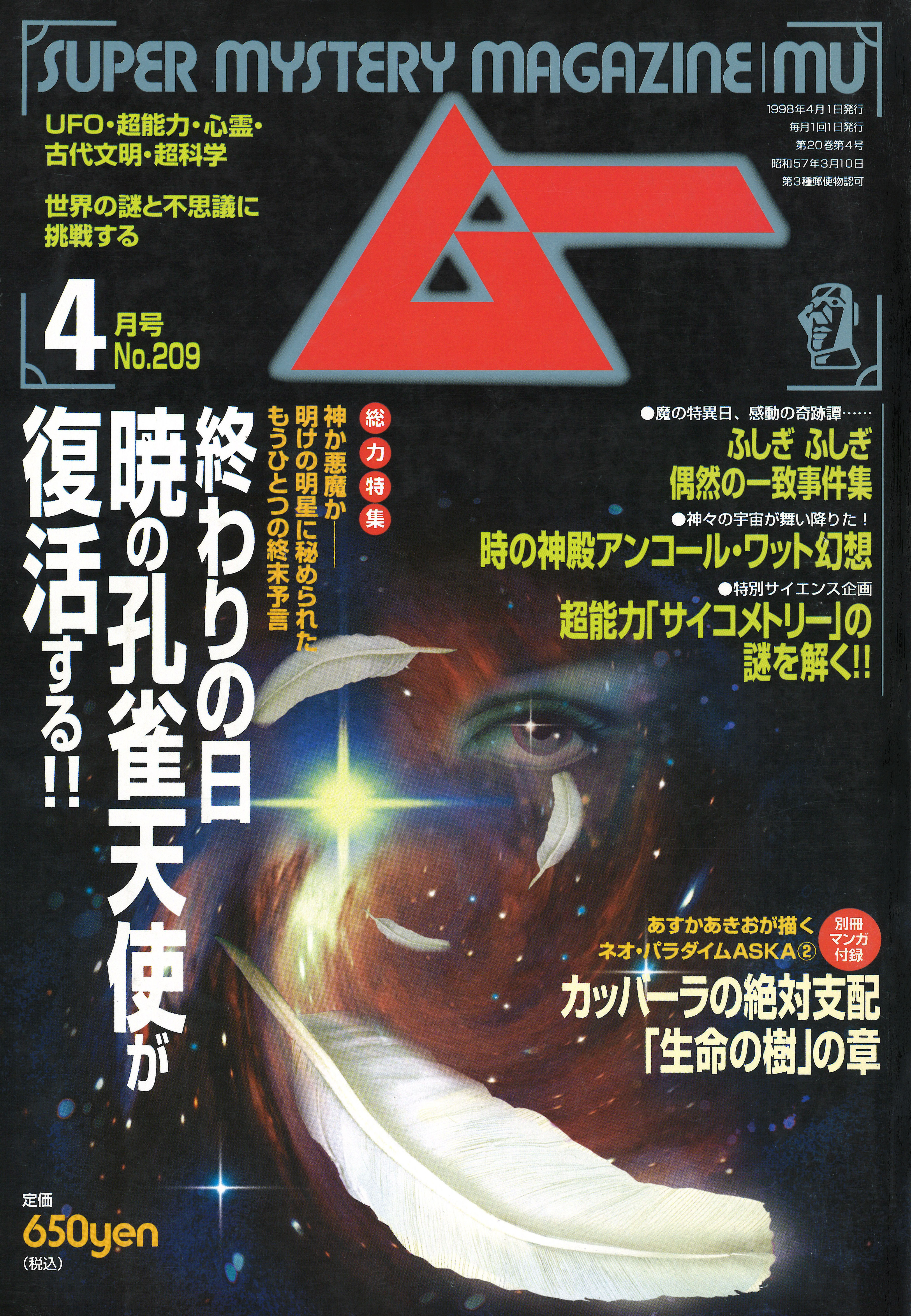 1998年4月号