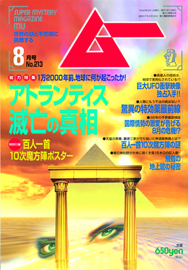 1998年8月号