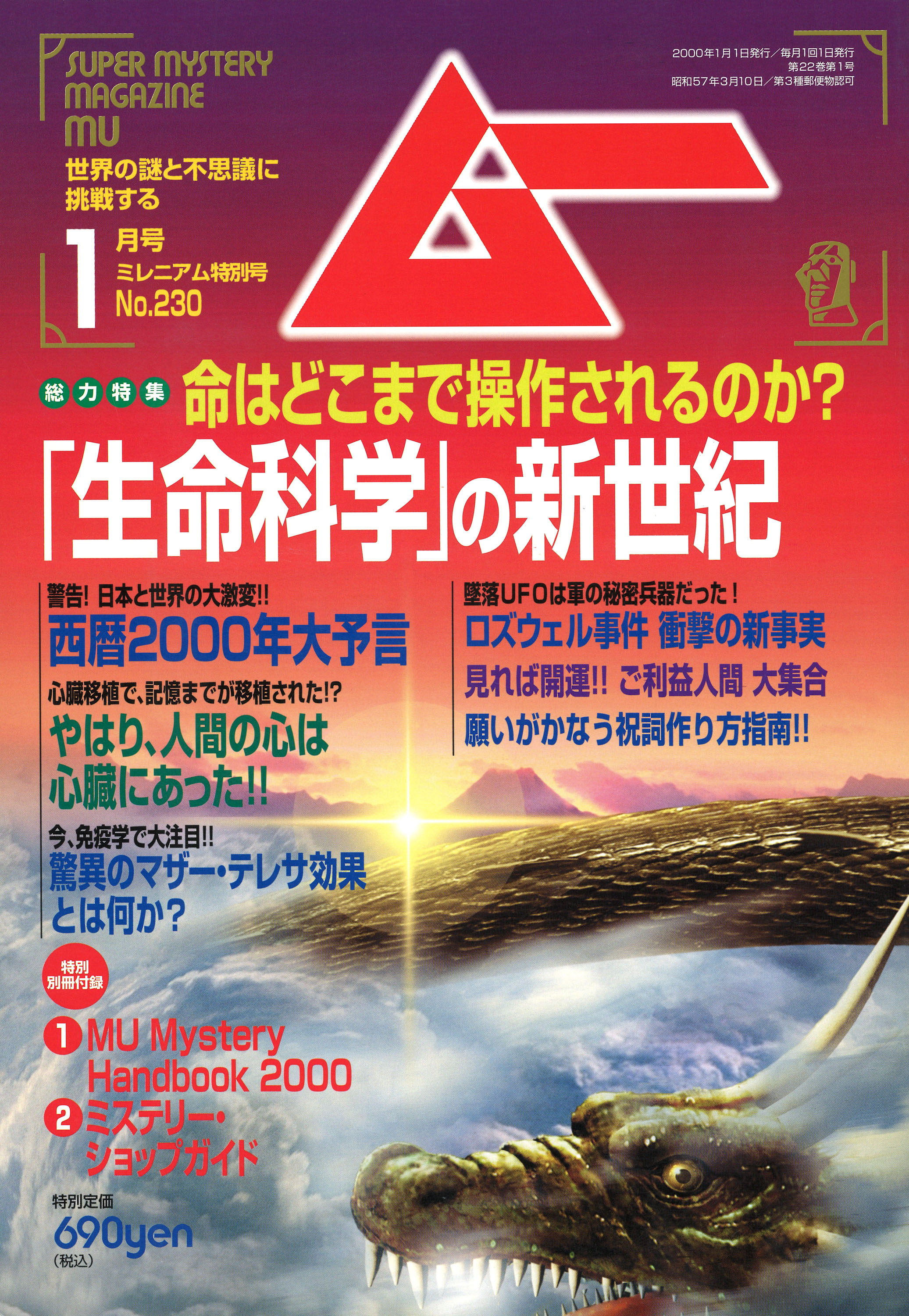 2000年1月号