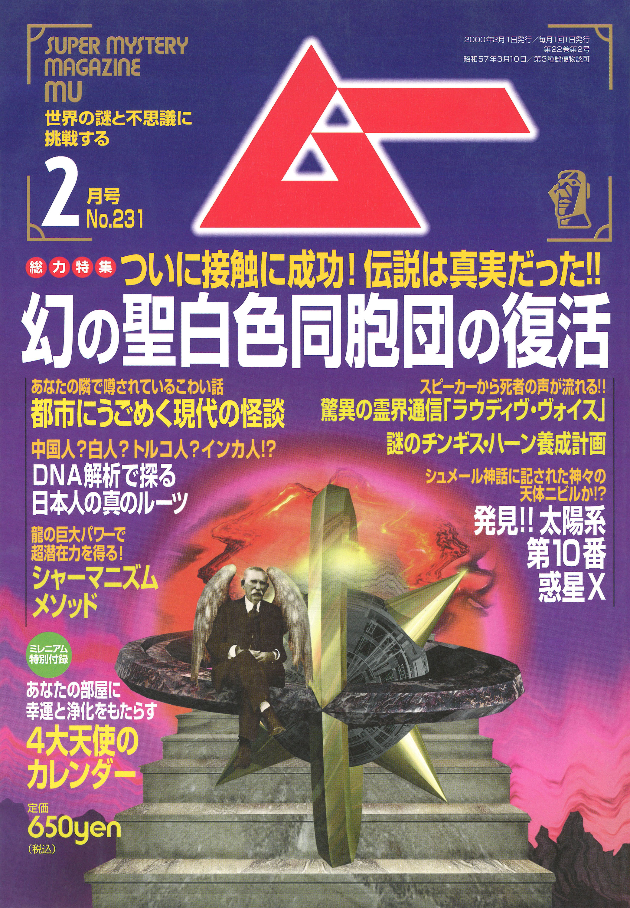 2000年2月号