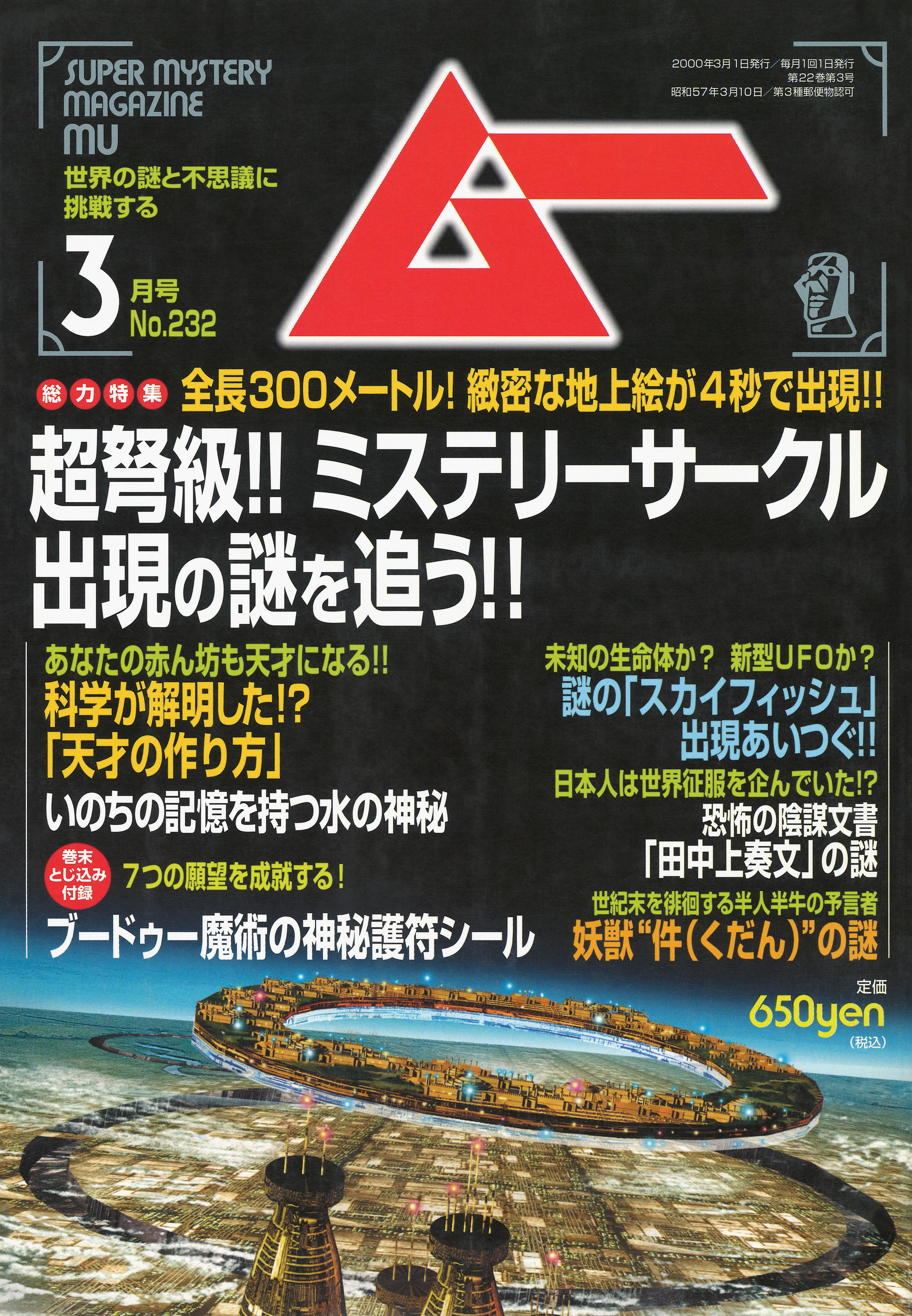 2000年3月号