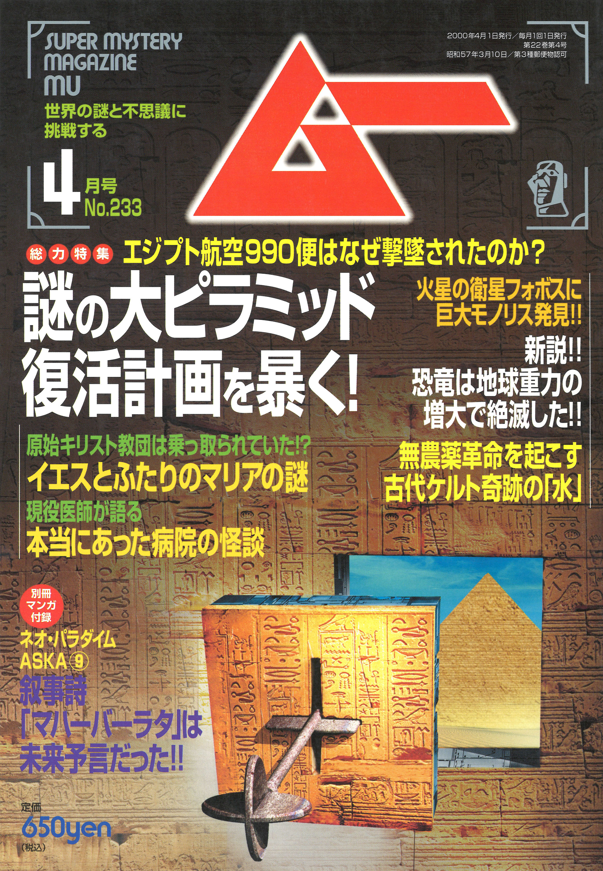 2000年4月号