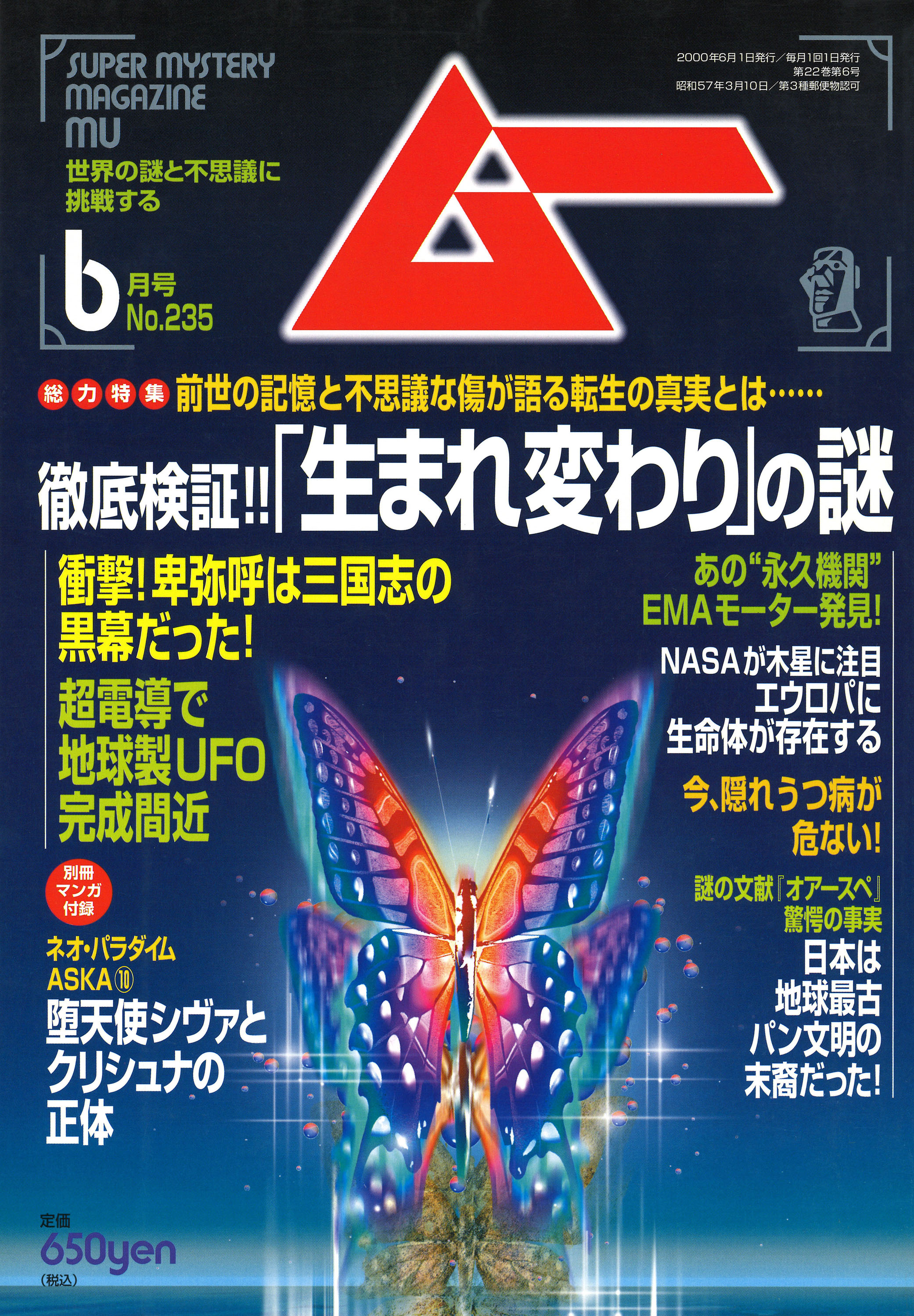 2000年6月号