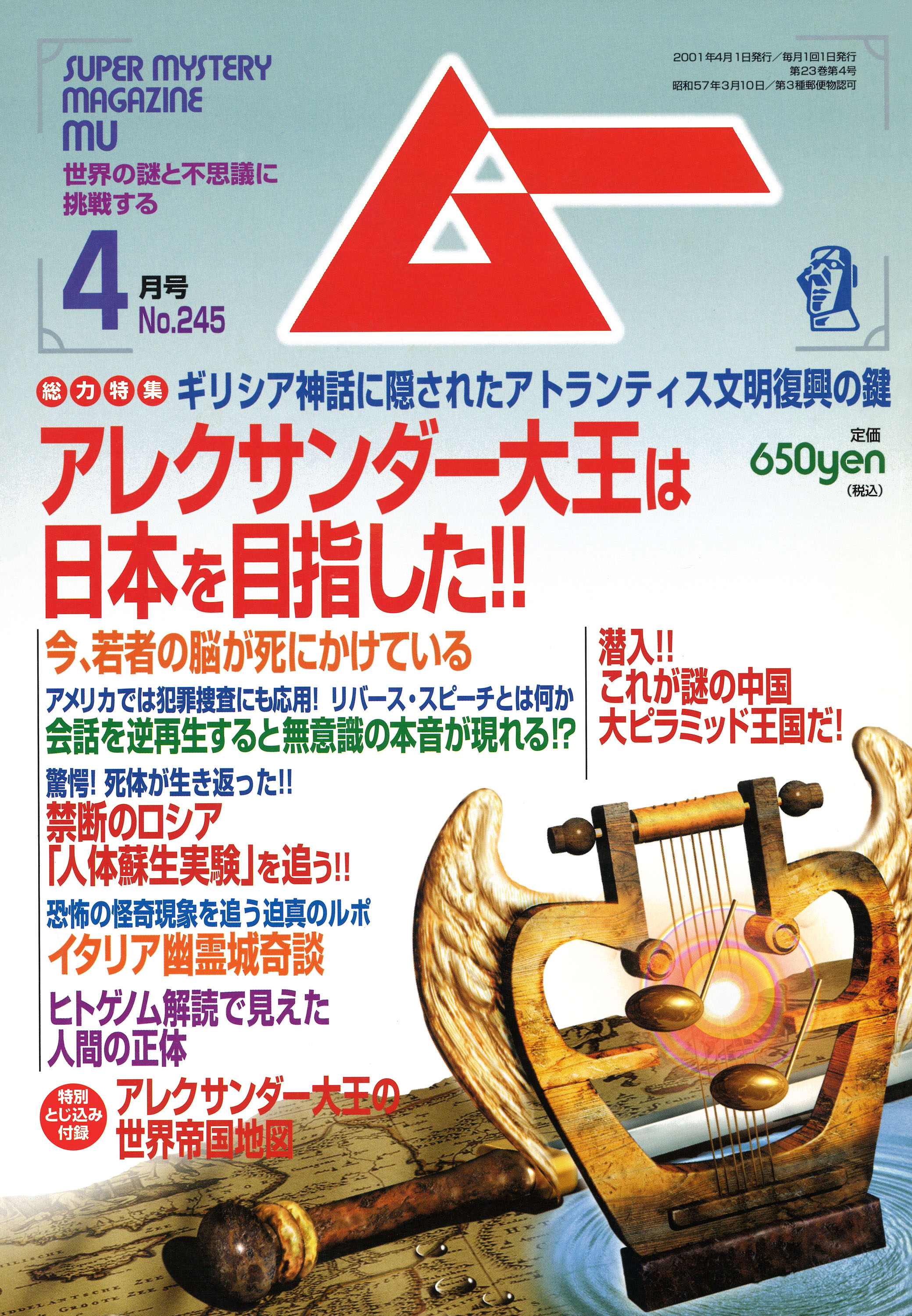 2001年4月号