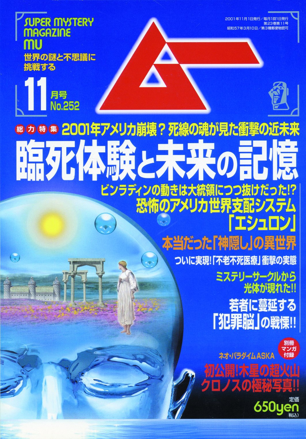 2001年11月号